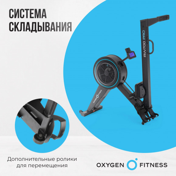 Гребной тренажер Oxygen Fitness RW700 PRO Гребной тренажер Oxygen Fitness RW700 PRO