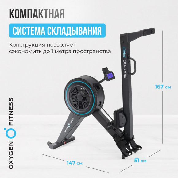 Гребной тренажер Oxygen Fitness RW700 PRO Гребной тренажер Oxygen Fitness RW700 PRO