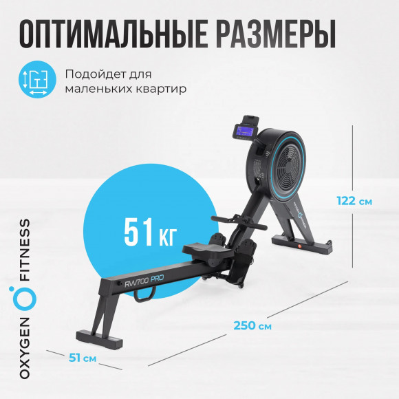 Гребной тренажер Oxygen Fitness RW700 PRO Гребной тренажер Oxygen Fitness RW700 PRO