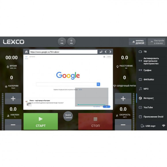Беговая дорожка Lexco LT8xA