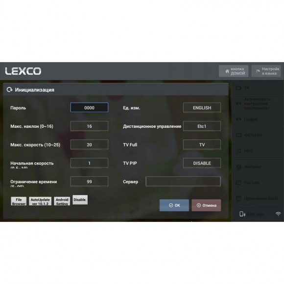 Беговая дорожка Lexco LT8xA