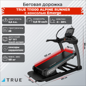 Беговая дорожка TRUE TI1000 ALPINE RUNNER c консолью Emerge